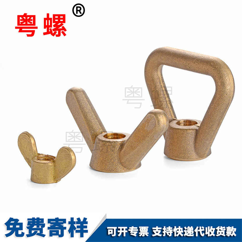 紅河羊角螺帽