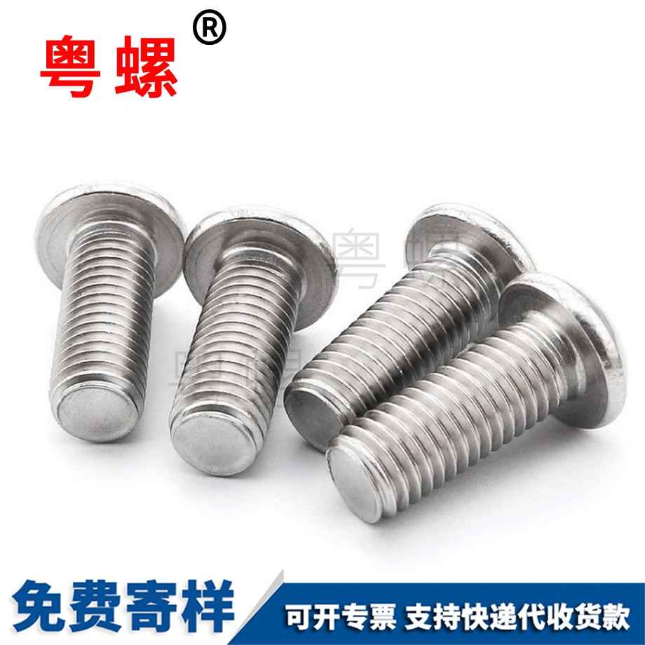 紅河半紅河圓頭內紅河六角螺栓