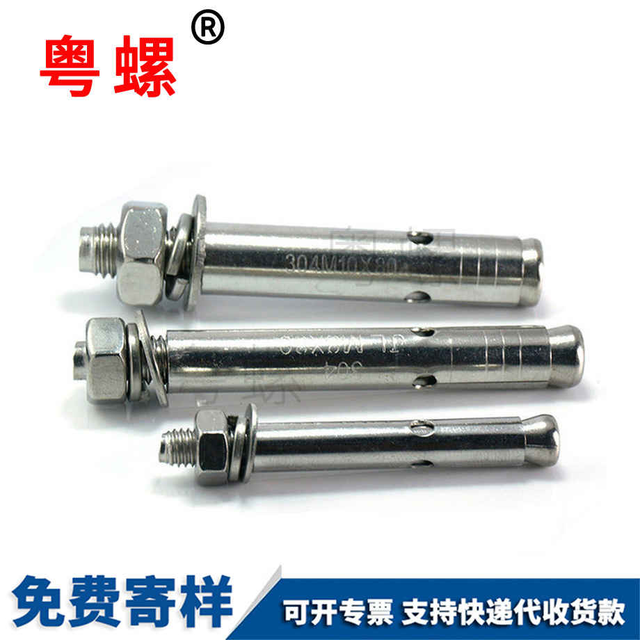外秦皇島膨脹螺絲