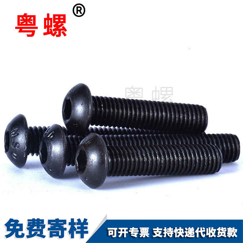 大理發(fā)黑圓杯元杯螺栓