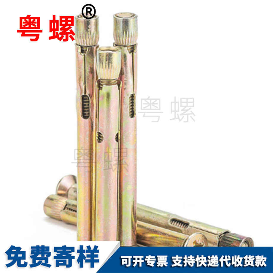 秦皇島膨脹螺絲