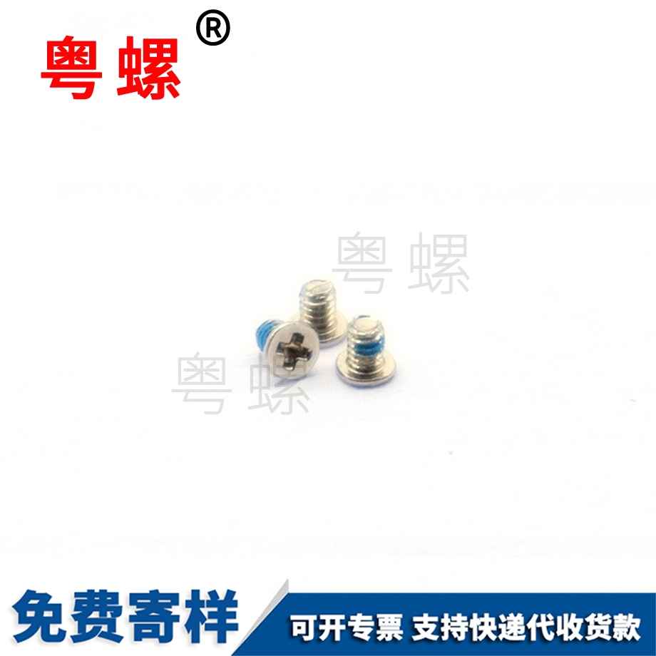 邯鄲小螺絲