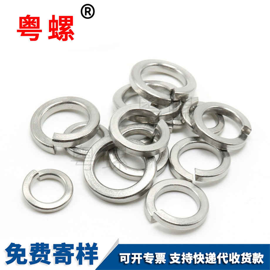 大理彈簧墊圈