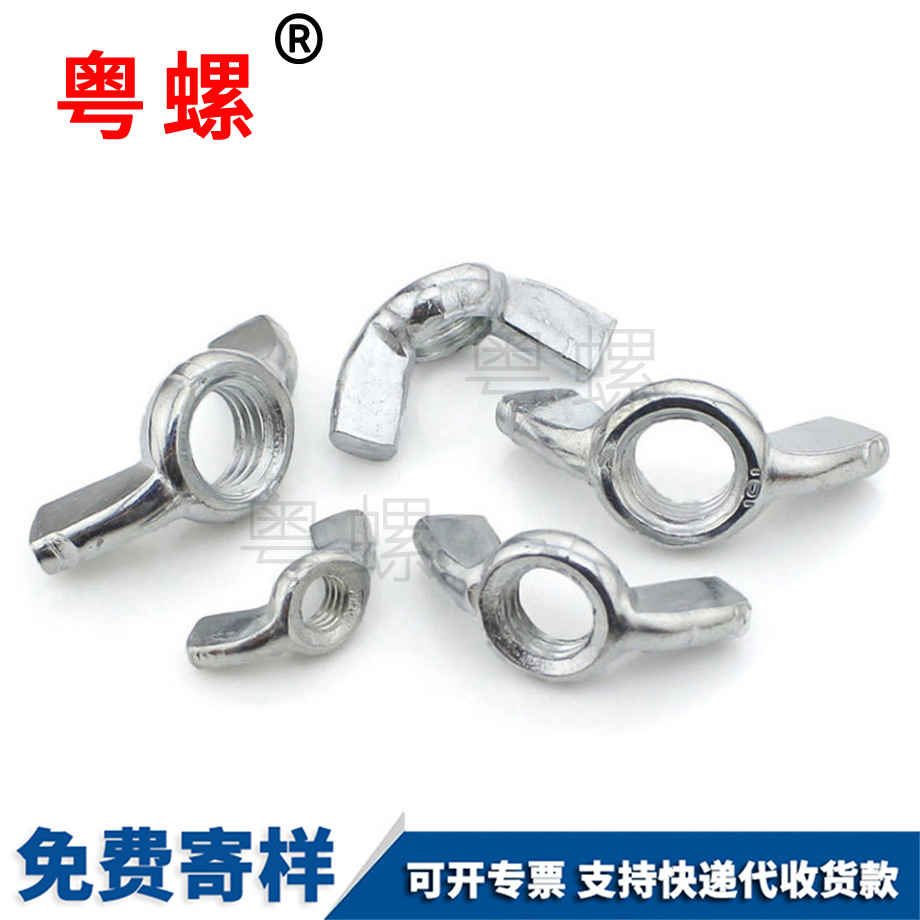臨滄羊角螺帽