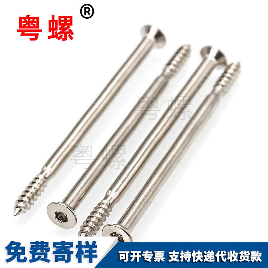 生產(chǎn)尖尾內(nèi)六角大理沉頭自攻絲
