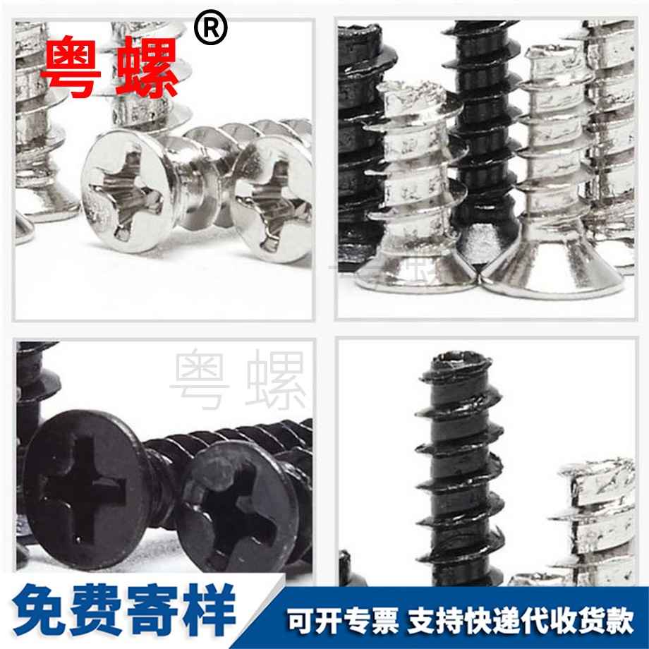 德宏電腦機(jī)箱風(fēng)扇螺絲
