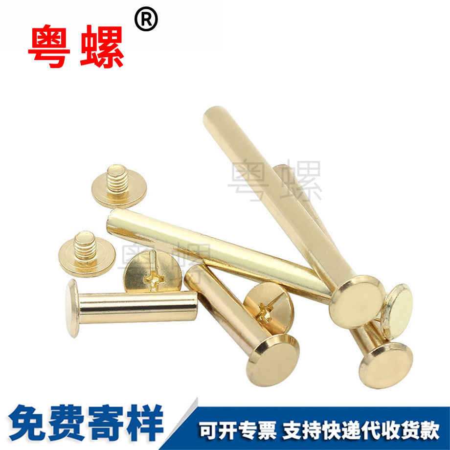 訂做山南子母螺絲