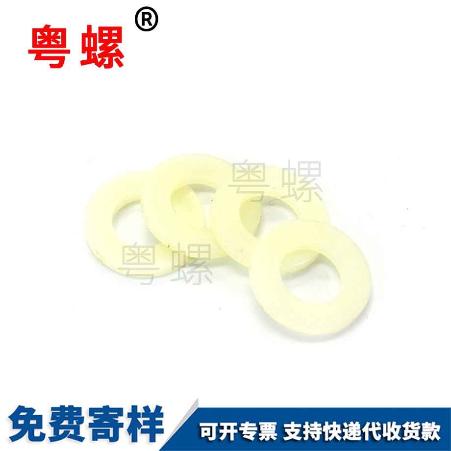 昌都塑料墊圈