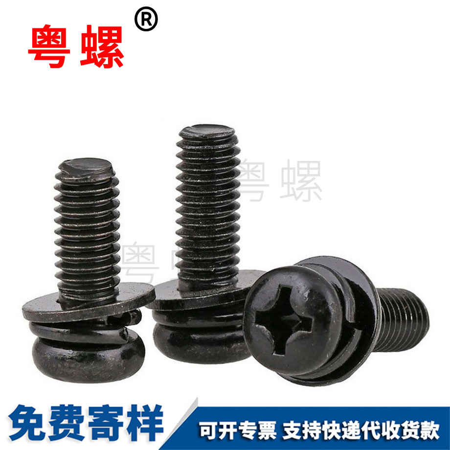 十字盤頭楚雄三組合螺絲