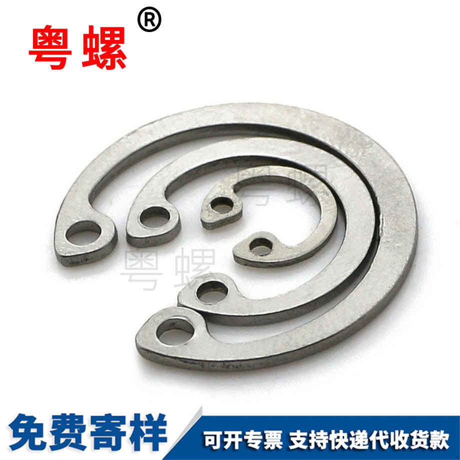 A型孔用彈性白山擋圈