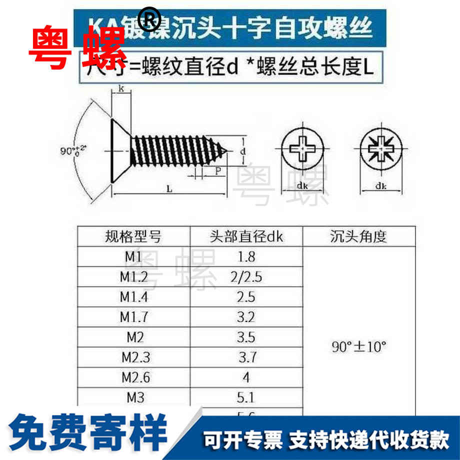 生產(chǎn)鍍鎳邯鄲邯鄲沉頭邯鄲自攻螺絲