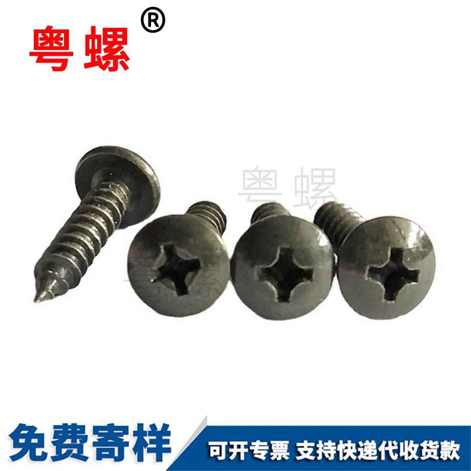 十字嘉興嘉興大扁頭嘉興自攻螺絲