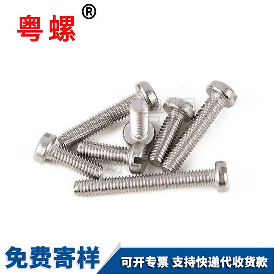 邯鄲一字槽邯鄲圓柱頭螺絲